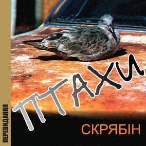 Плани (На тодi коли)