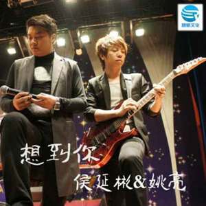 唱这首歌给遥远的你听