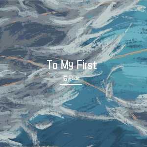 To My First（prod.@rocky×K4pel）