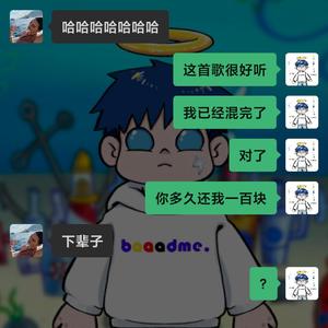 你微信欠我一百块