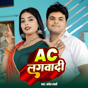 Ac Lagawadi