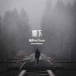 心动女孩（Prod by Ljx Ghost）