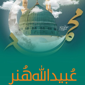 Nave Roon Saba Balave