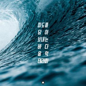 노을 진 바닷가