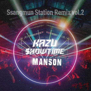 쌍문역 (Speedway Station REMIX)
