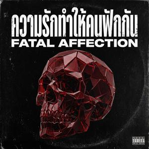 ความรักทำให้คนฟักกัน (Fatal Affection)