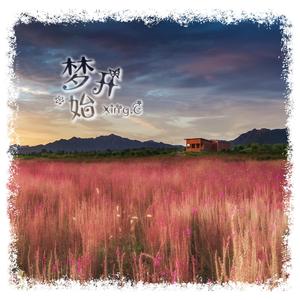 踊子プリムロゼのテーマ（游戏《歧路旅人》主题曲）