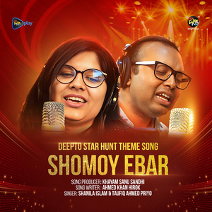 Deepto Star Hunt Theme Song Shomoy Ebar