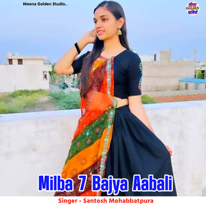 Milba 7 Bajya Aabali