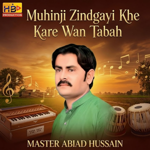 Muhinji Zindagi Khe Kare Wan Tabah