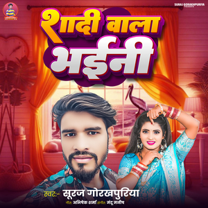Sadi Wala Bhaini