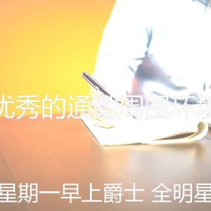 温和平日梦想