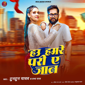 Hau Hamare Pari A Jan