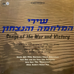 למנצח שיר מזמור