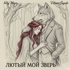 Прикоснись