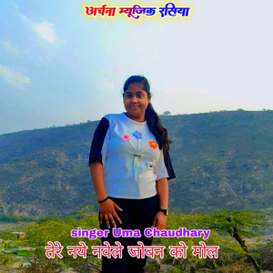 Tere Naye Navele Joban Ko Mol