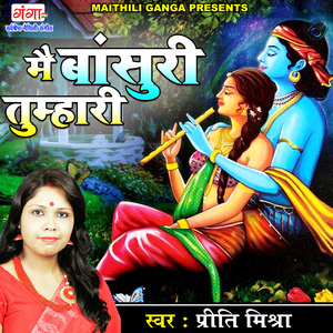 Mein Bansuri Tumhari