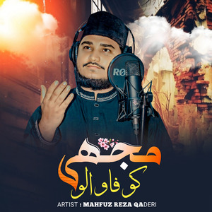 Muje Kufa Walo Musafir Na Samjo