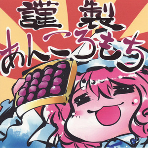 ウルチ、そしてモチ