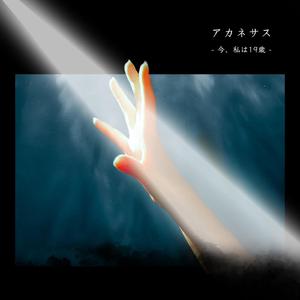 大人になりたくない