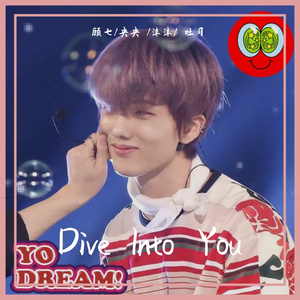 Dive Into You（鲸鱼）（COVER：NCT DREAM）