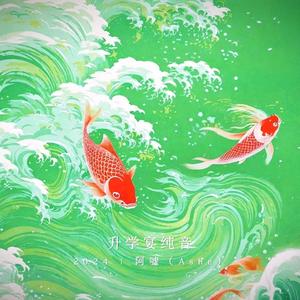 升学宴(Graduation dinner)