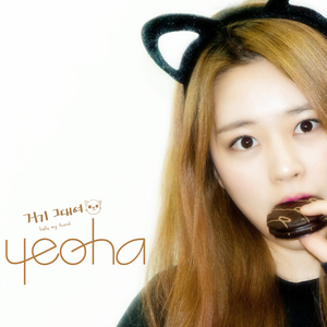 거기 그대여 (Hello, My Friend)