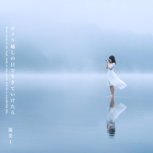 水と光のアート