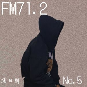 趁年轻，放肆热爱（Prod.by Hearp）