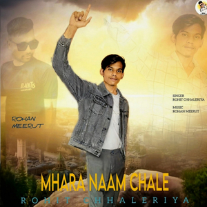 Mhara Naam Chale