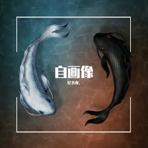 自画像