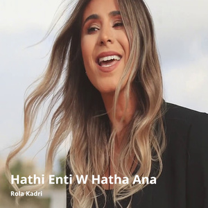 Hathi Enti W Hatha Ana