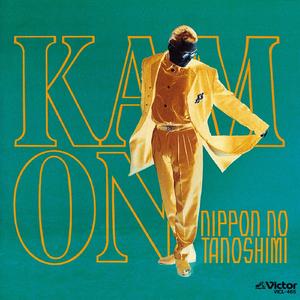 なんなんだブギ