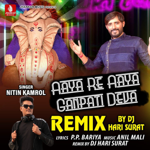 Aaya Re Aaya Ganpati Deva (Remix)