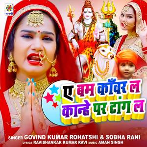 A Bam Kanwar La Kanhe Par Tang La