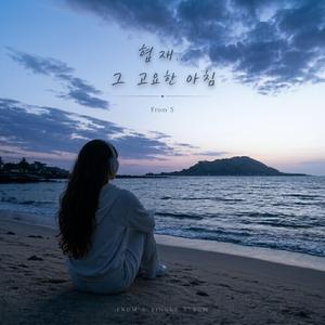 협재... 그 고요한 아침
