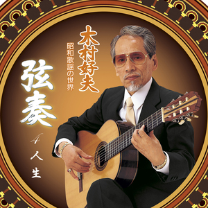 逢いたかったぜ