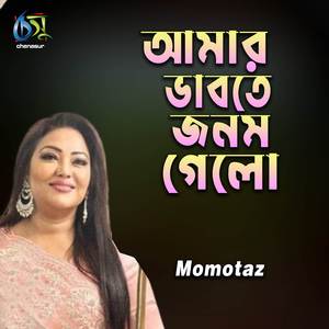 Amar Vabte Janom Gelo