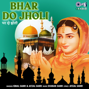 Bhar Do Jholi