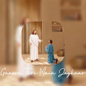 Gaaoon Teri Main Jaykaar