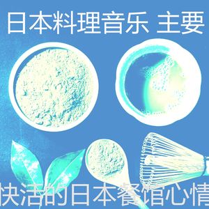 抚慰的拉面回忆
