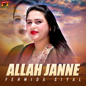 Allah Janne