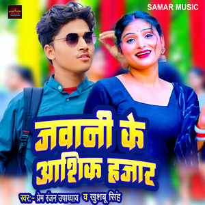 Jawani Ke Ashiq Hajar