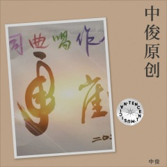 心之恋 (小提琴曲)