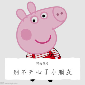 我很好（翻自 刘大壮）