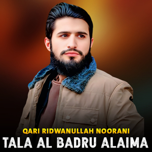 Tala Al Badru Alaima