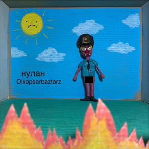 Olkopsarbaztarz