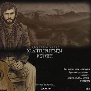 Джангы джылгъы алгъыш