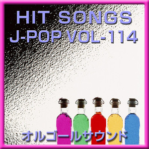 「ありがとう」～世界のどこにいても～ （オルゴール）Originally Performed By Hey! Say! JUMP