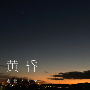 深海と呼吸